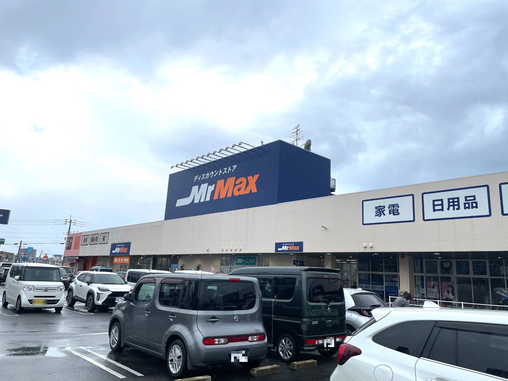 ミスターマックス粕屋店